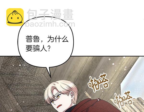 第35话 一眼看穿120