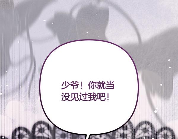 第35话 一眼看穿127