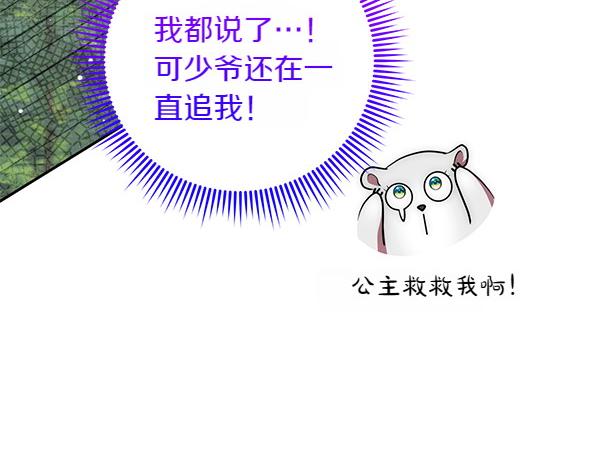 第35话 一眼看穿140