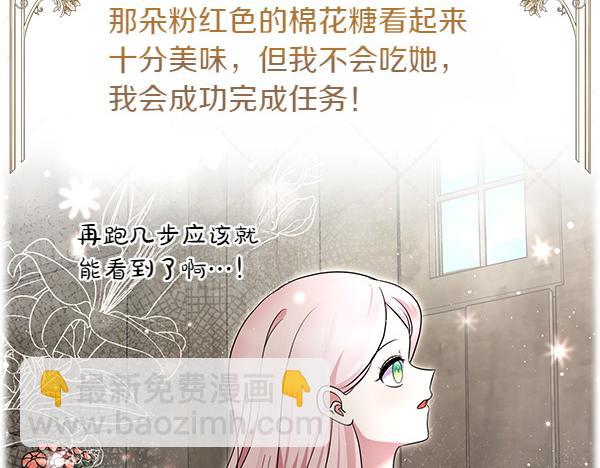 第35话 一眼看穿20