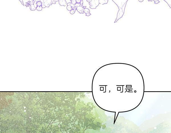 第35话 一眼看穿238