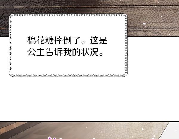 第35话 一眼看穿24