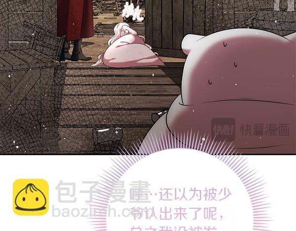 第35话 一眼看穿51