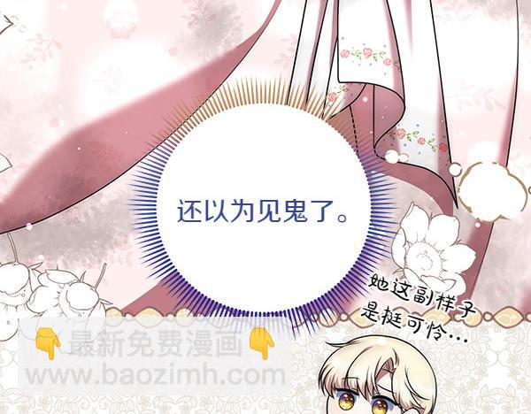 第35话 一眼看穿77