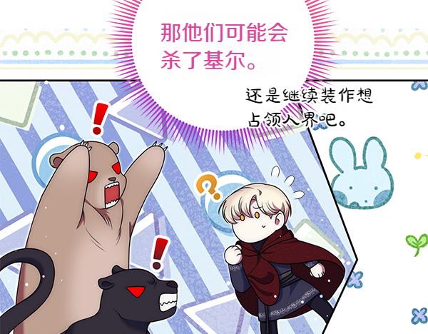 第37话 重回故地104