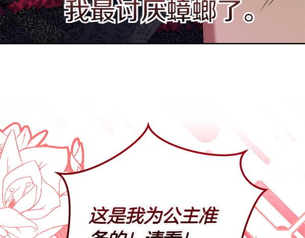 第37话 重回故地203