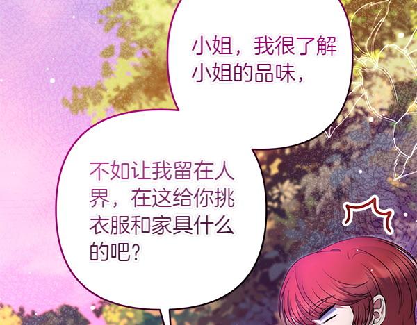 第37话 重回故地77