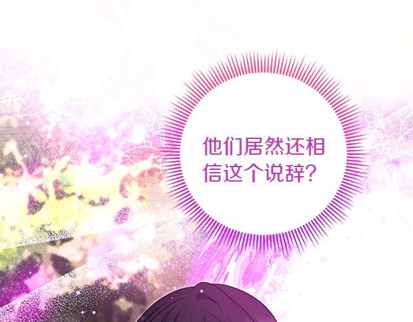第37话 重回故地96
