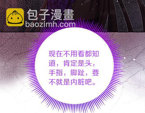 第38话 公主疯了104