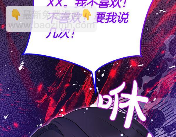 第38话 公主疯了108