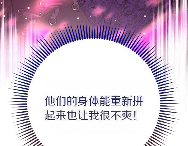 第38话 公主疯了120