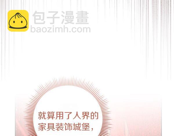 第38话 公主疯了133