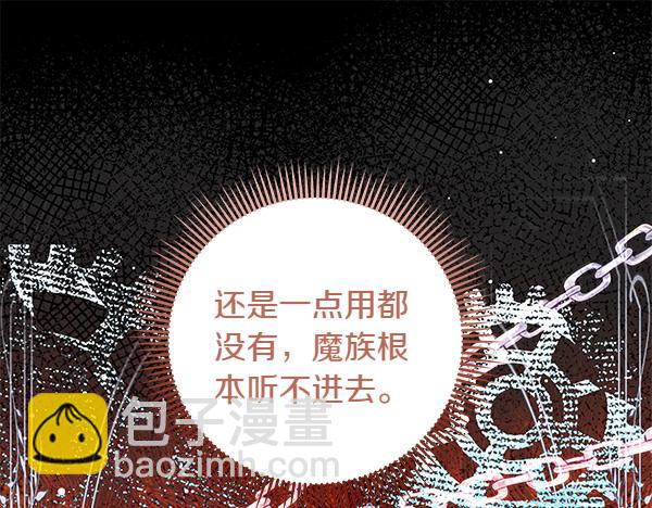 第38话 公主疯了138