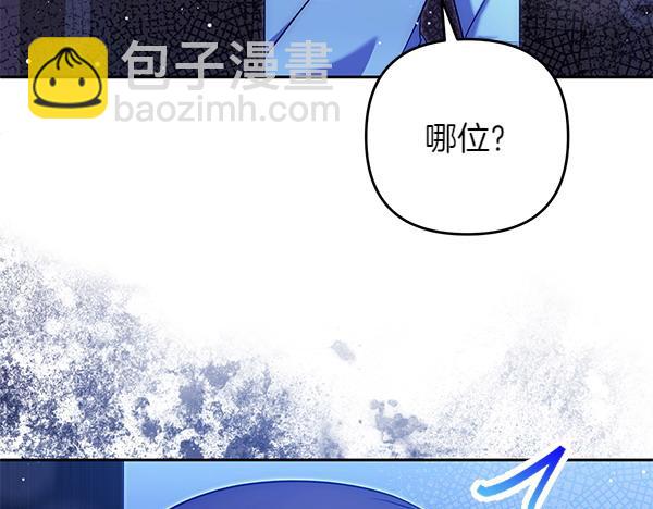 第38话 公主疯了14