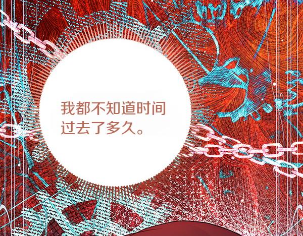 第38话 公主疯了141