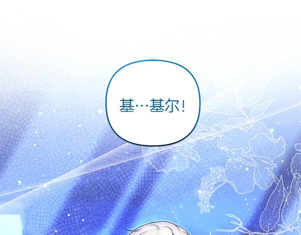 第38话 公主疯了17