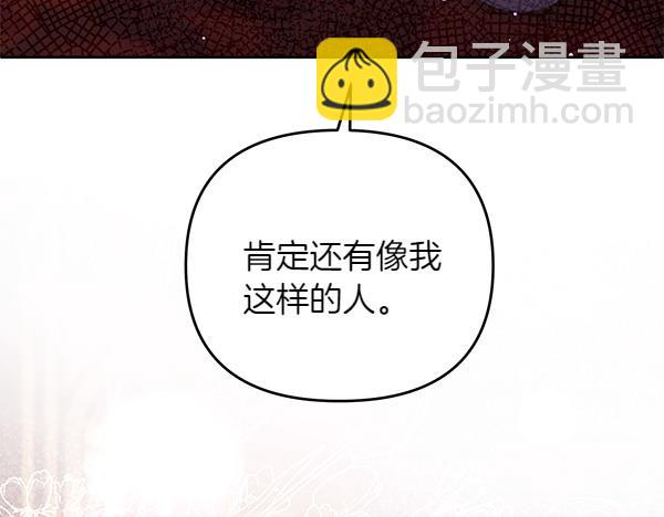 第38话 公主疯了172