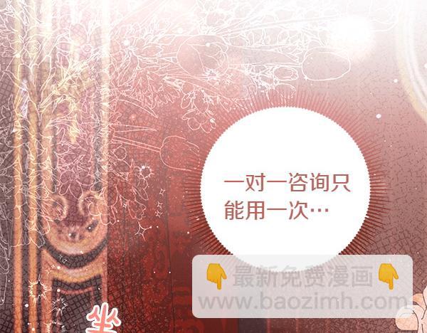 第38话 公主疯了173
