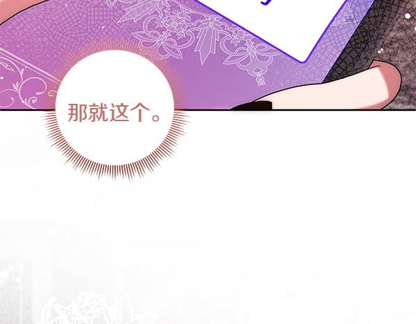 第38话 公主疯了177