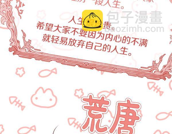 第38话 公主疯了185