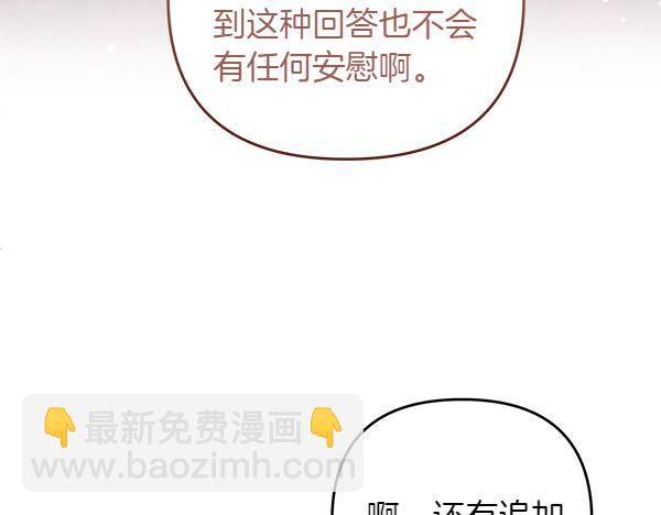 第38话 公主疯了188