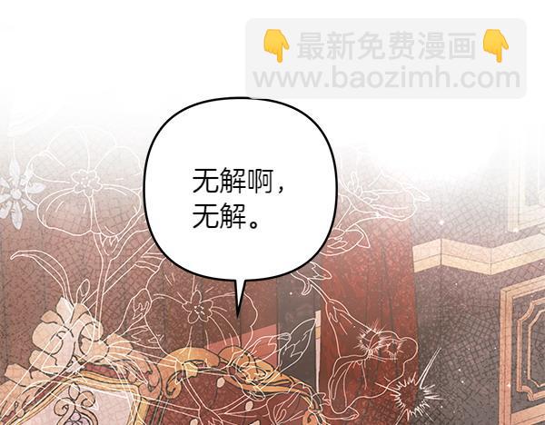 第38话 公主疯了196