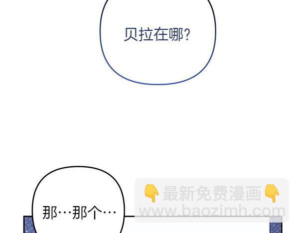 第38话 公主疯了20