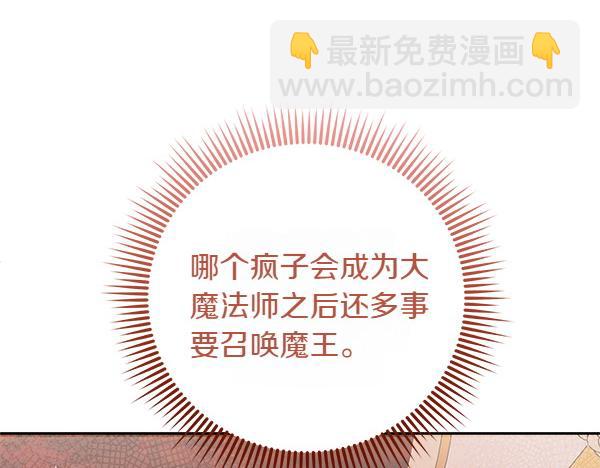 第38话 公主疯了201