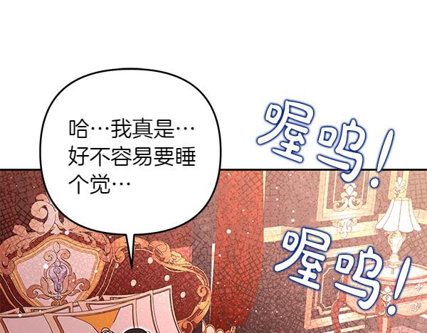 第38话 公主疯了240