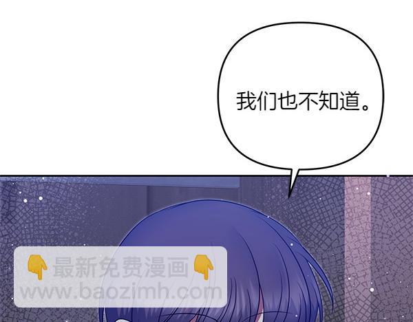 第38话 公主疯了28