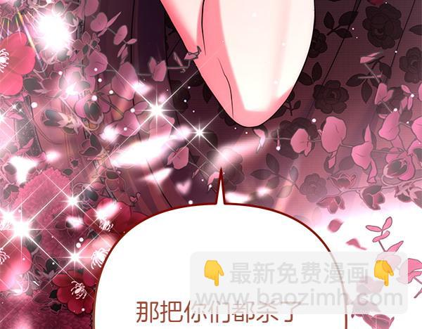 第38话 公主疯了281