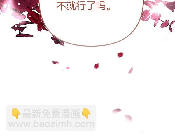 第38话 公主疯了282