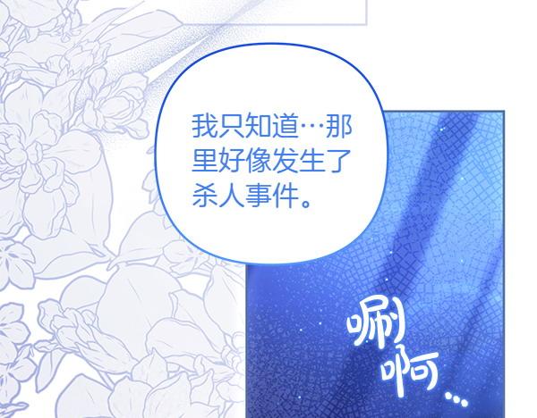 第38话 公主疯了33