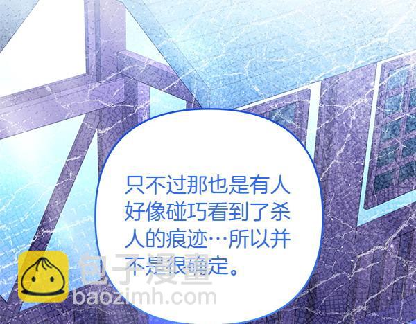 第38话 公主疯了35