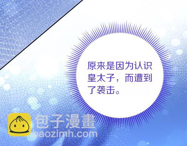 第38话 公主疯了38