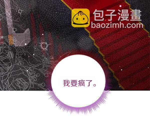 第38话 公主疯了47