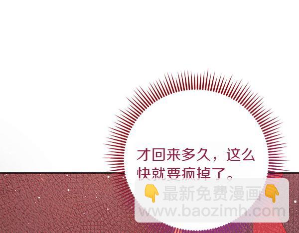第38话 公主疯了48