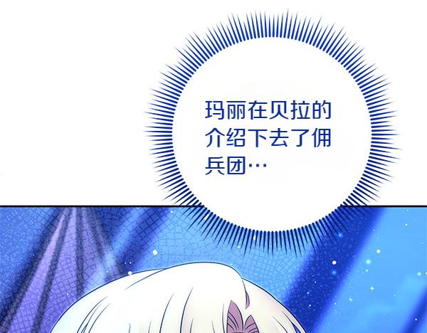第38话 公主疯了7