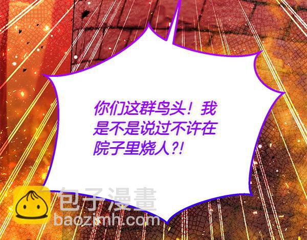 第38话 公主疯了79