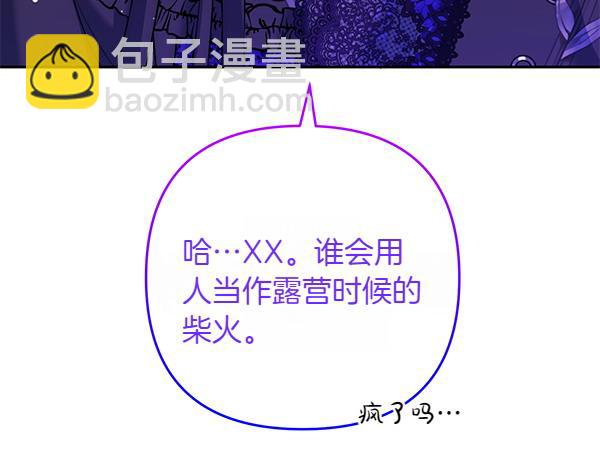 第38话 公主疯了88