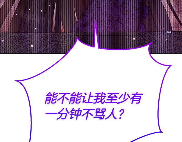 第38话 公主疯了94