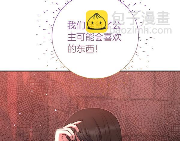 第38话 公主疯了98
