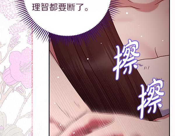 第40话 不为所动113