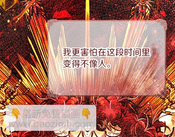 第40话 不为所动137