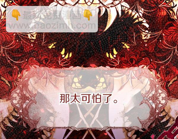 第40话 不为所动138