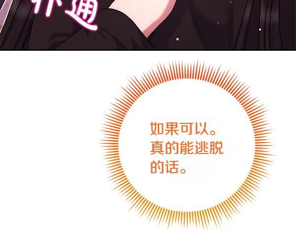 第40话 不为所动171