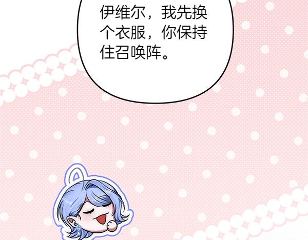 第40话 不为所动196