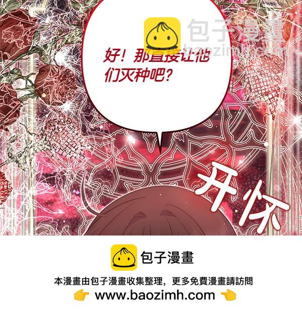 第40话 不为所动49