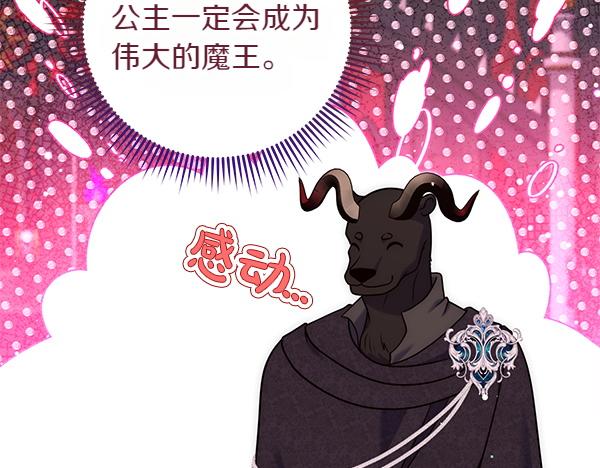 第40话 不为所动57