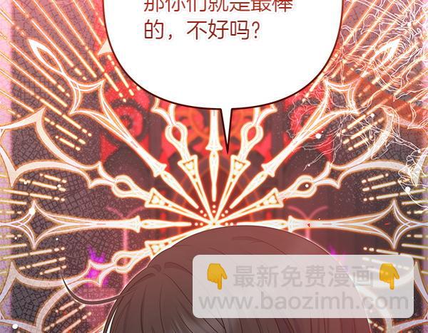 第40话 不为所动67